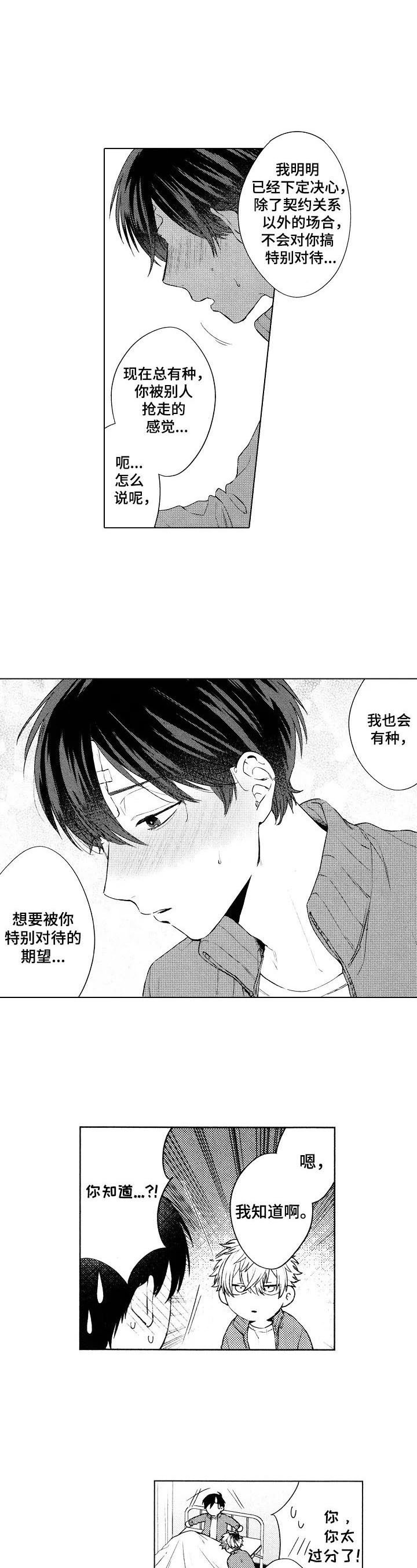 第11话4