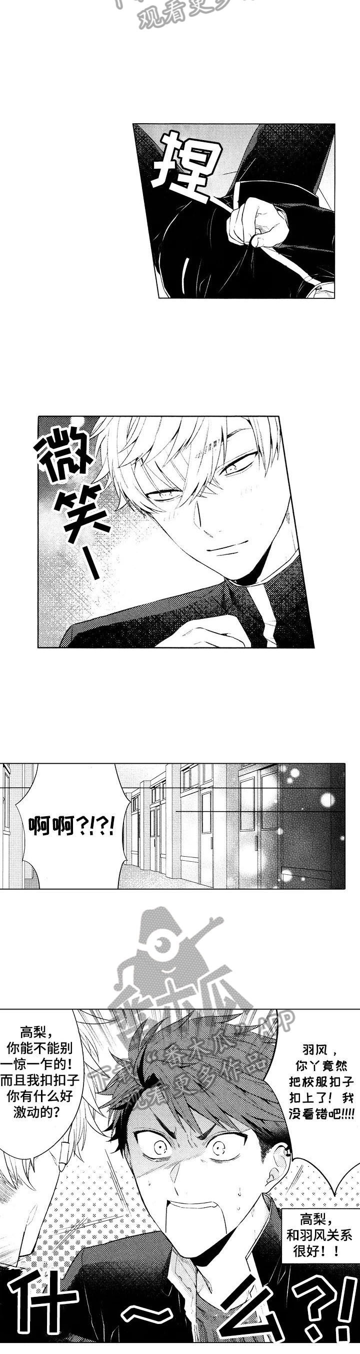 第8话3