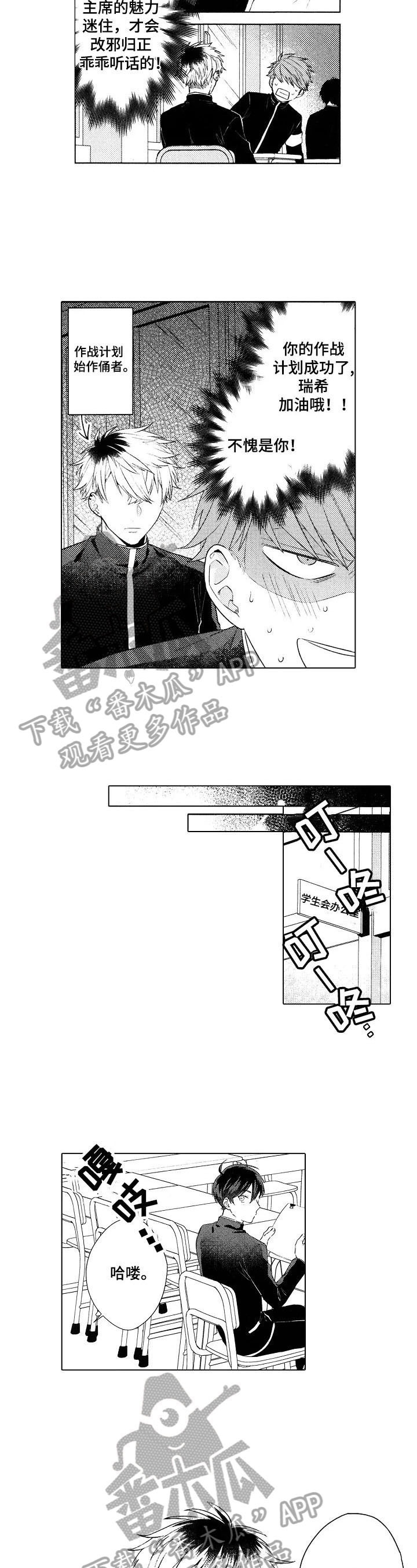 第8话6