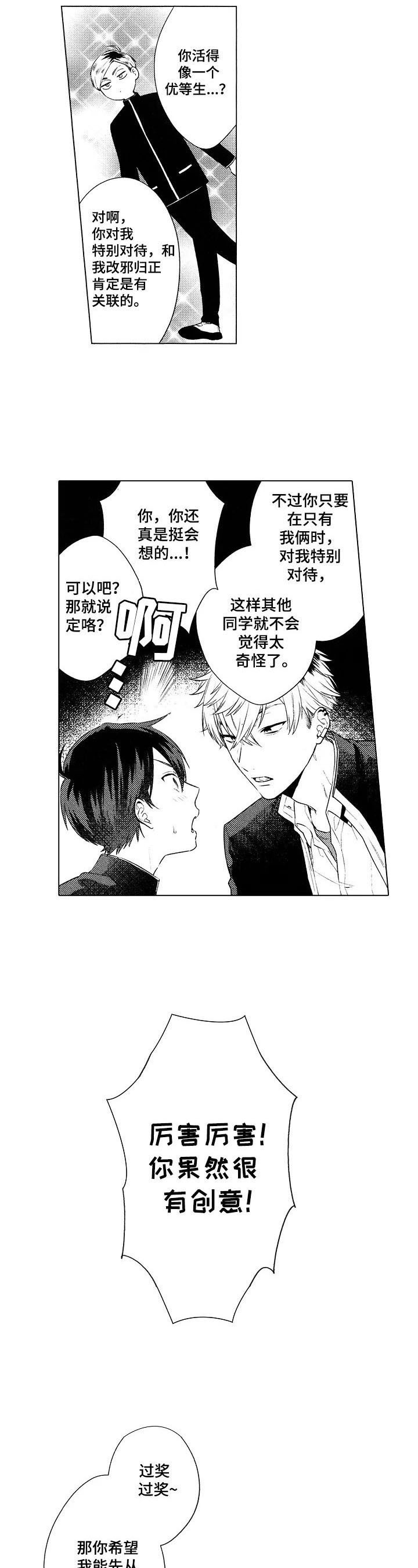 第7话1