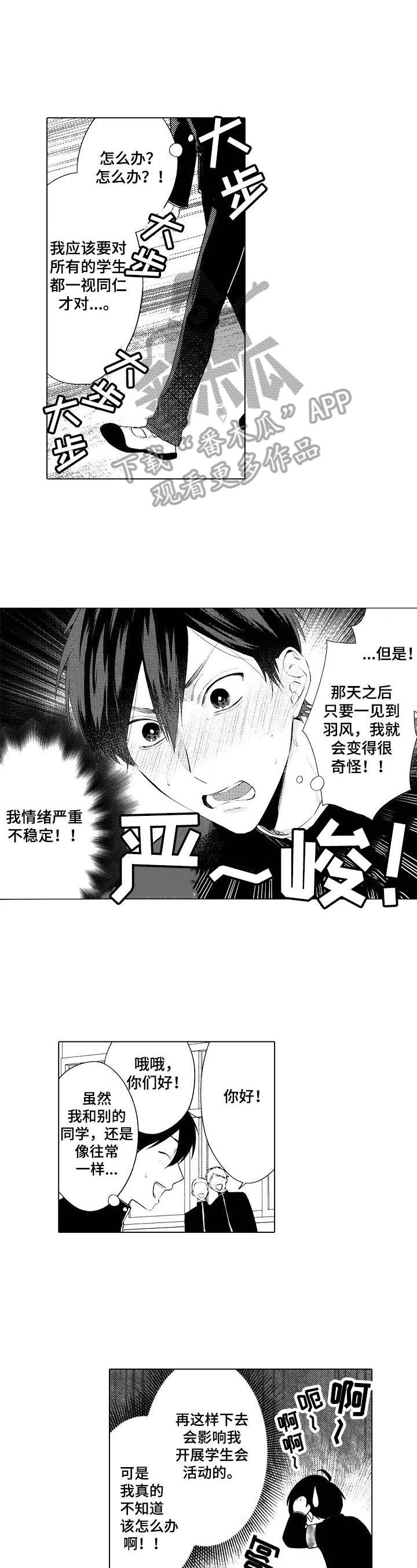 第6话5