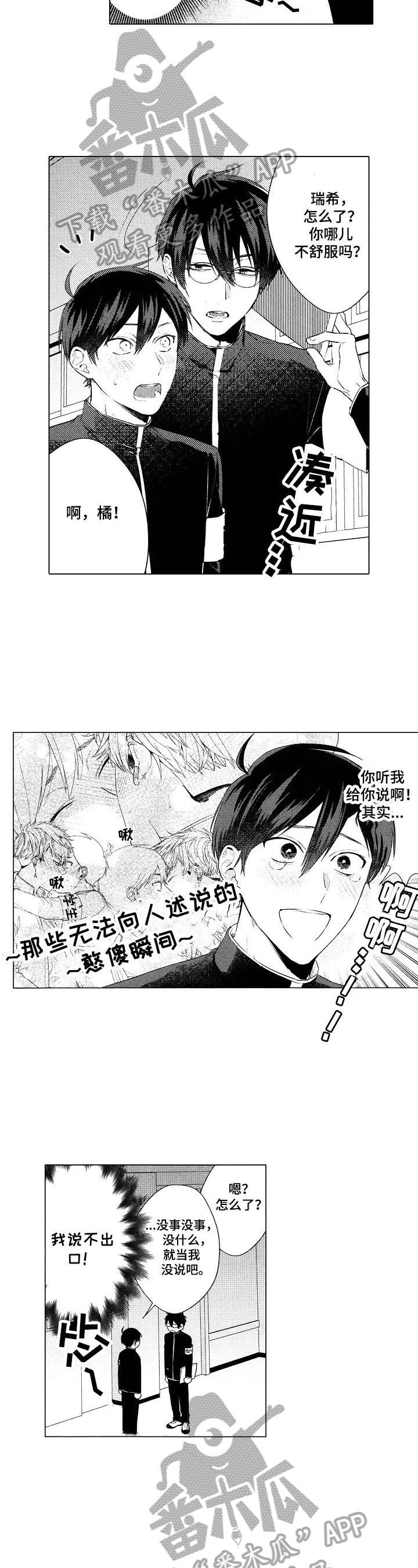 第6话6