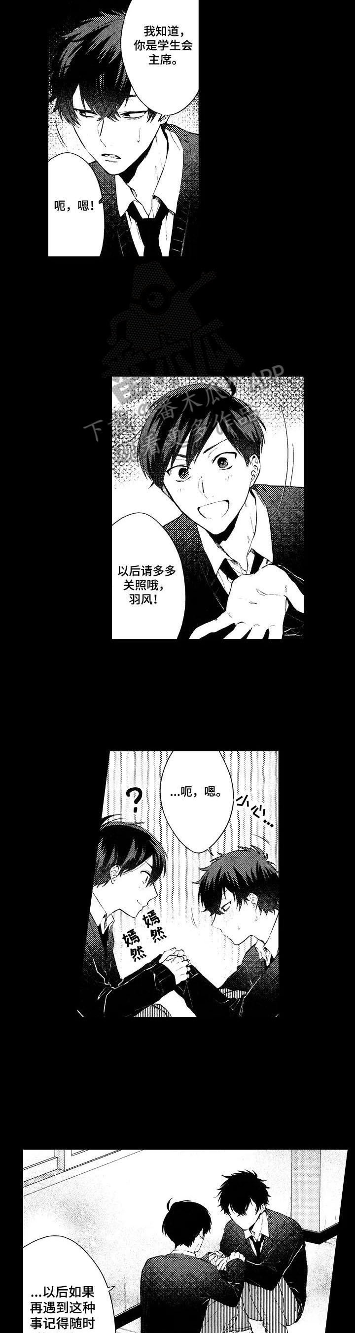 第5话6