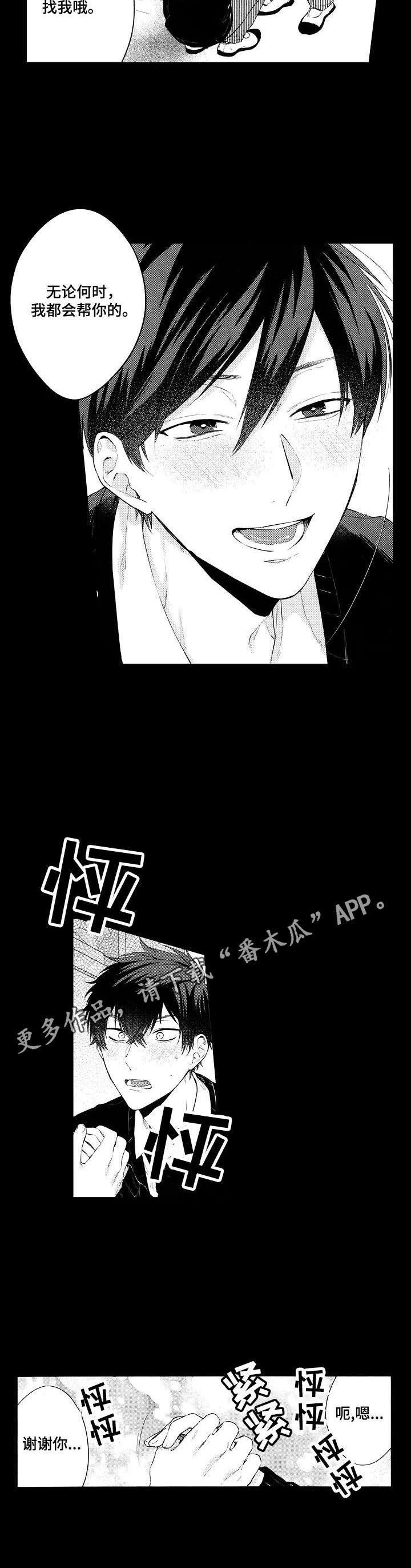 第5话7