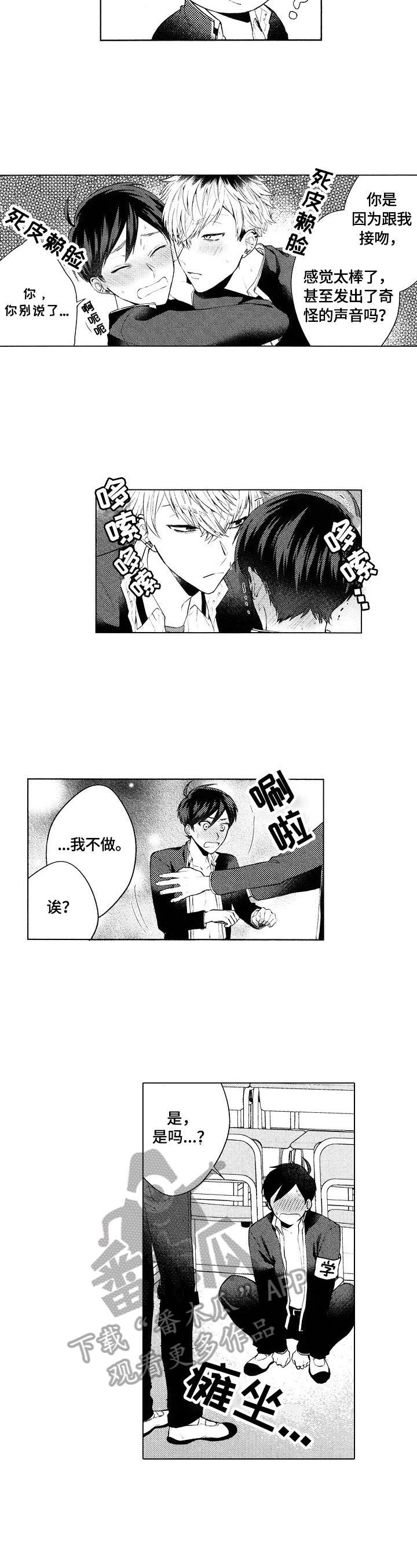 第4话4