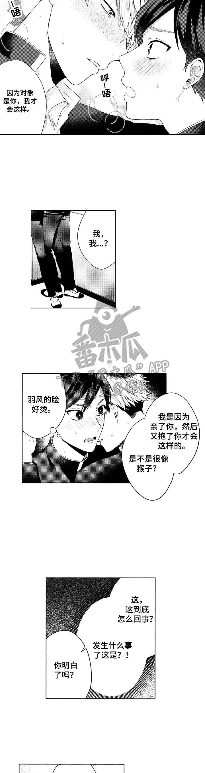 第3话2