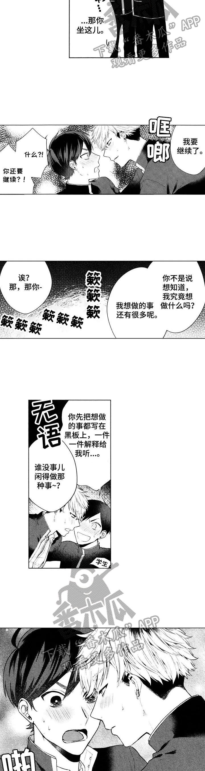 第3话5