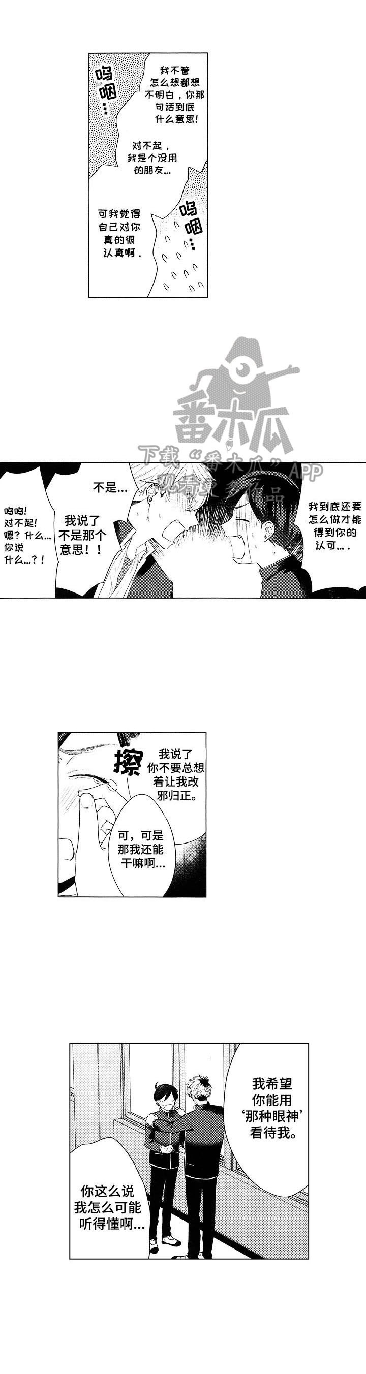 第2话5