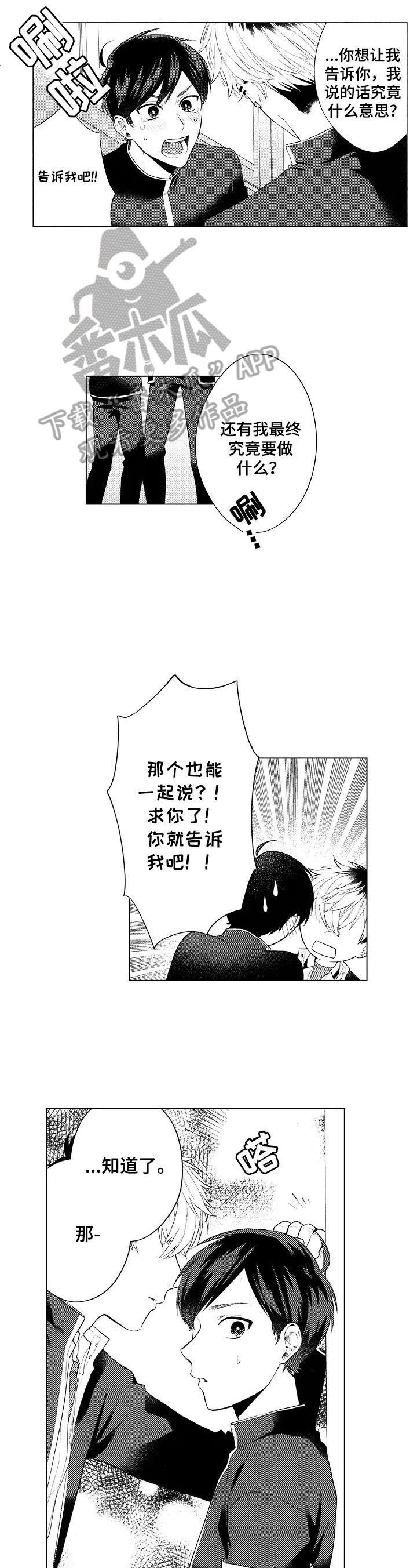 第2话6