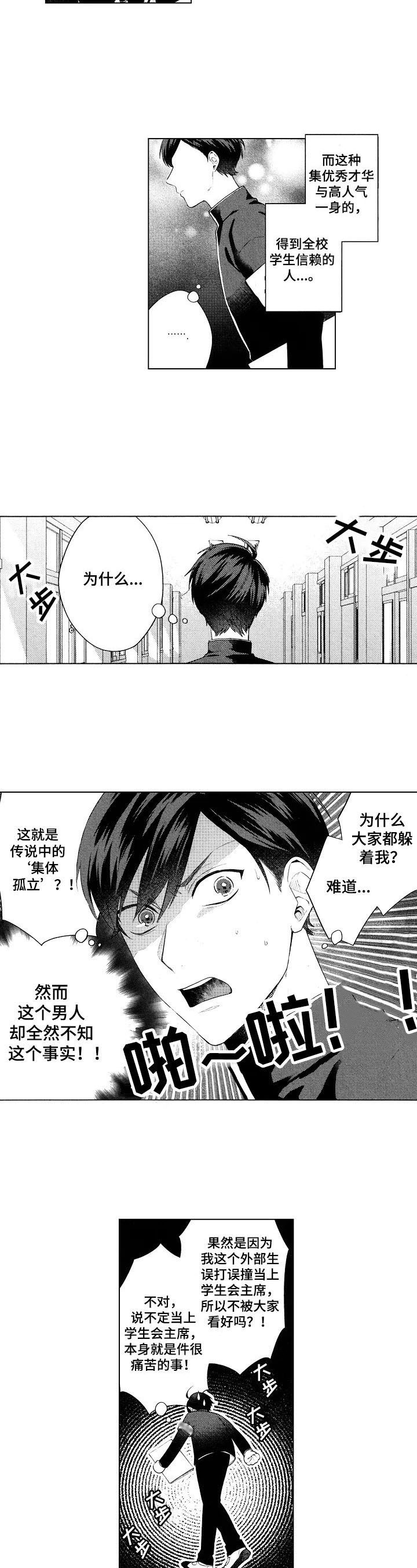 第1话2