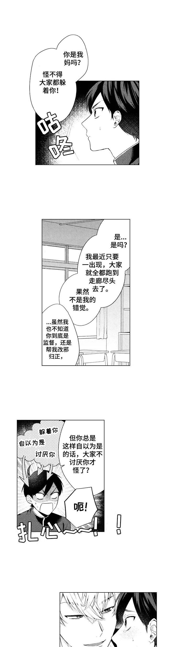 第1话6