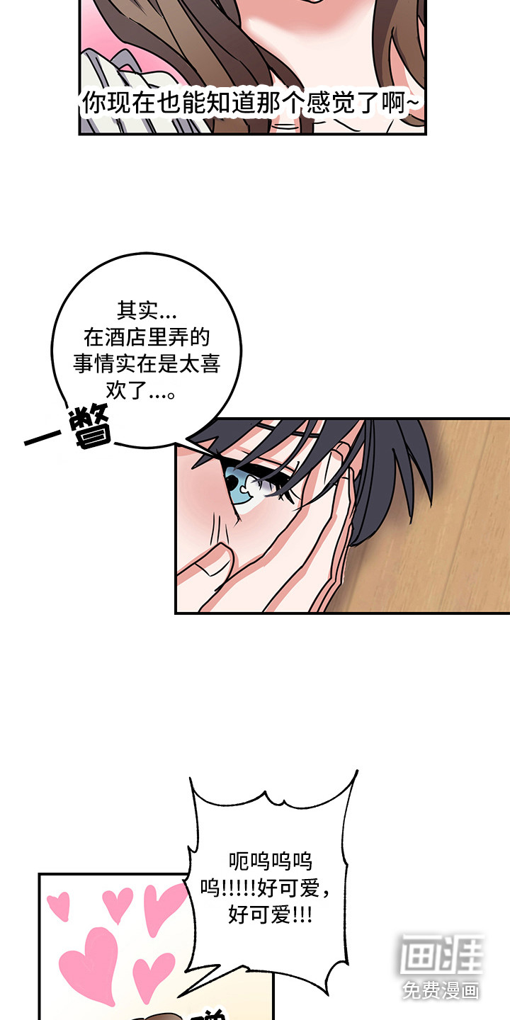 第8话11
