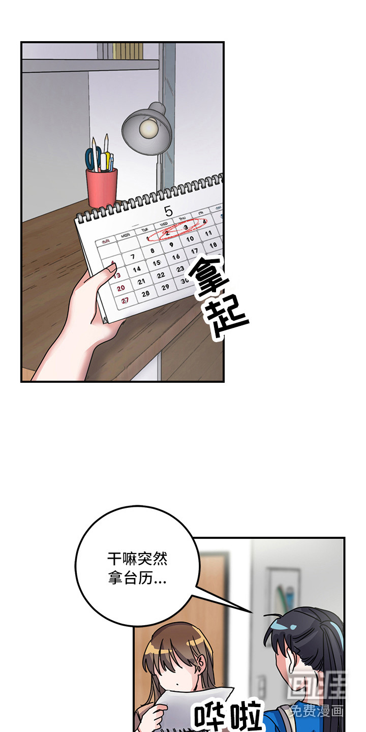 第7话14