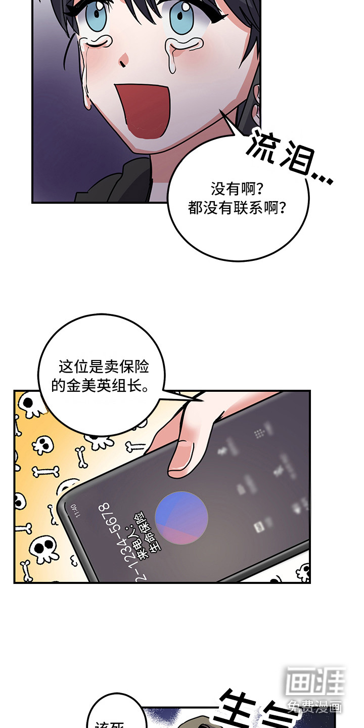 第7话2