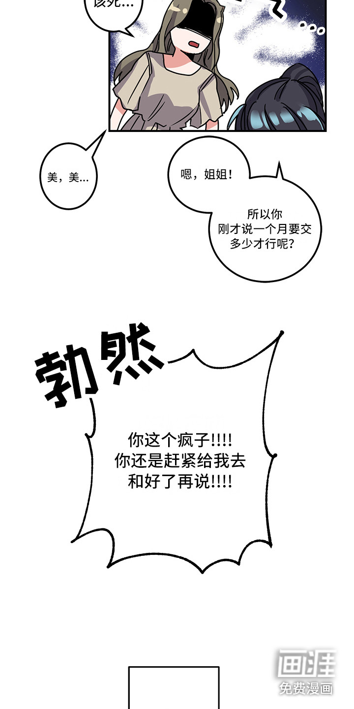 第7话3