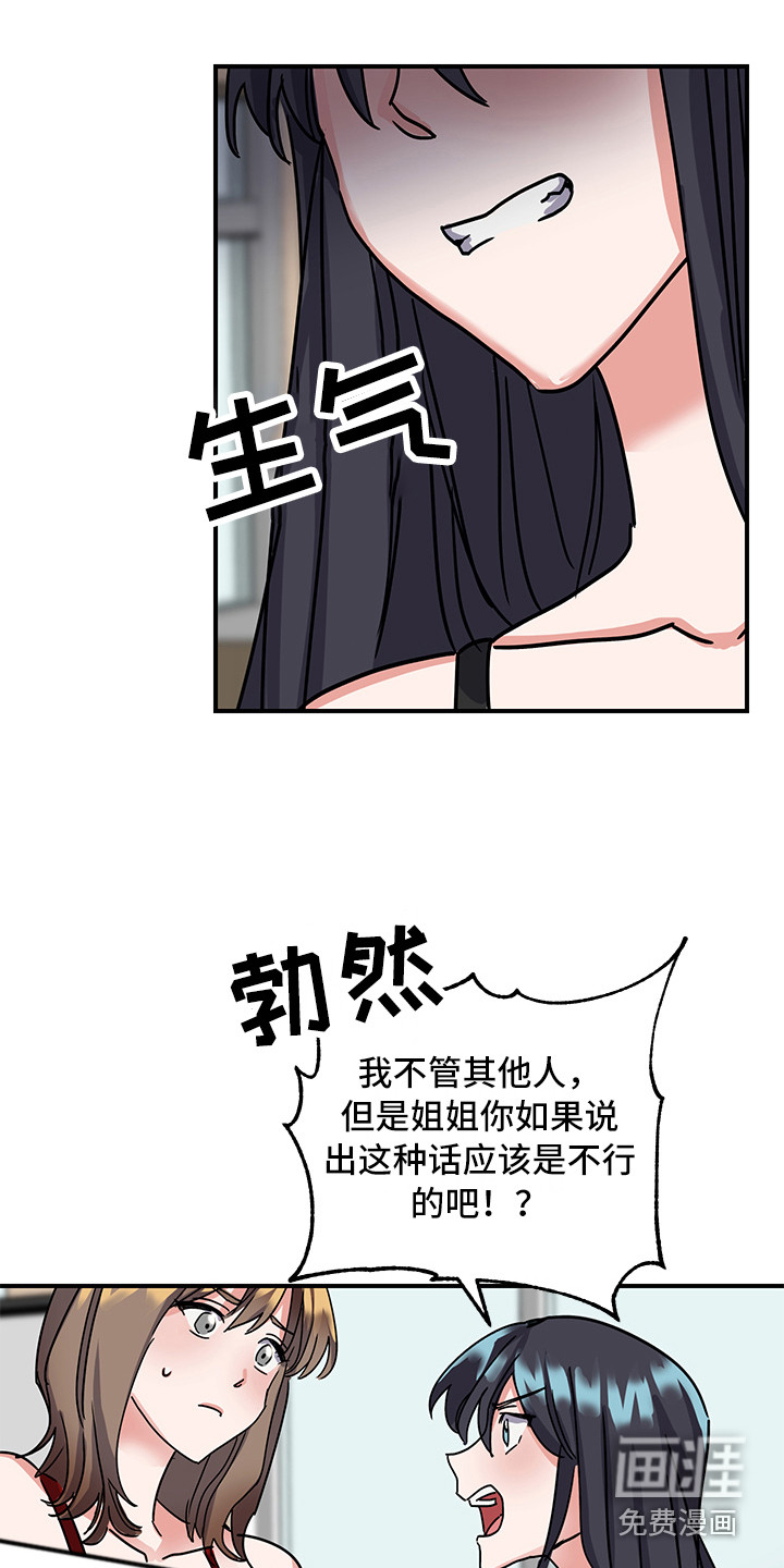 第6话3