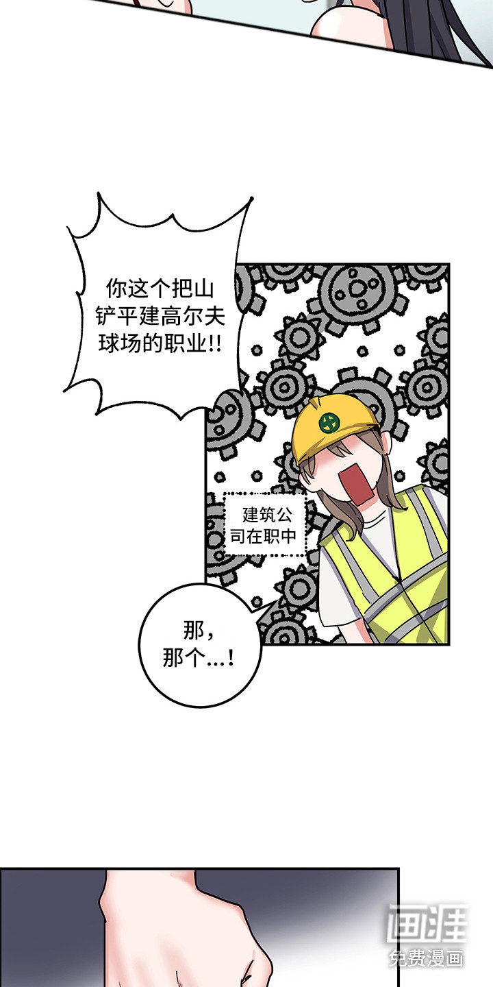 第6话4