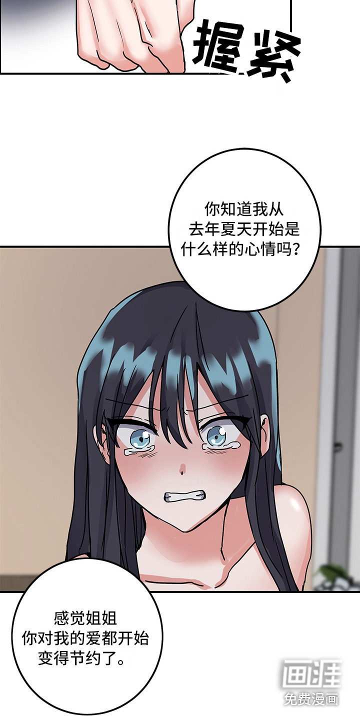 第6话5