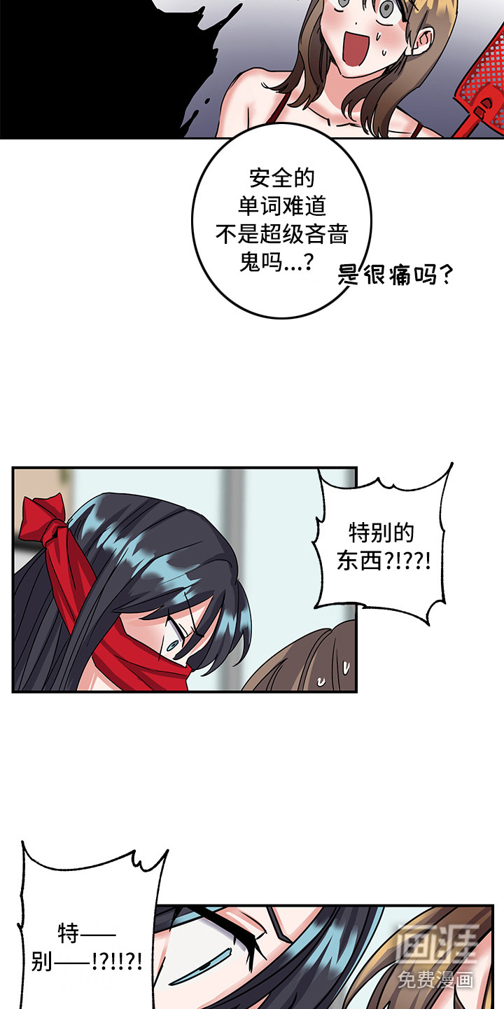第5话11