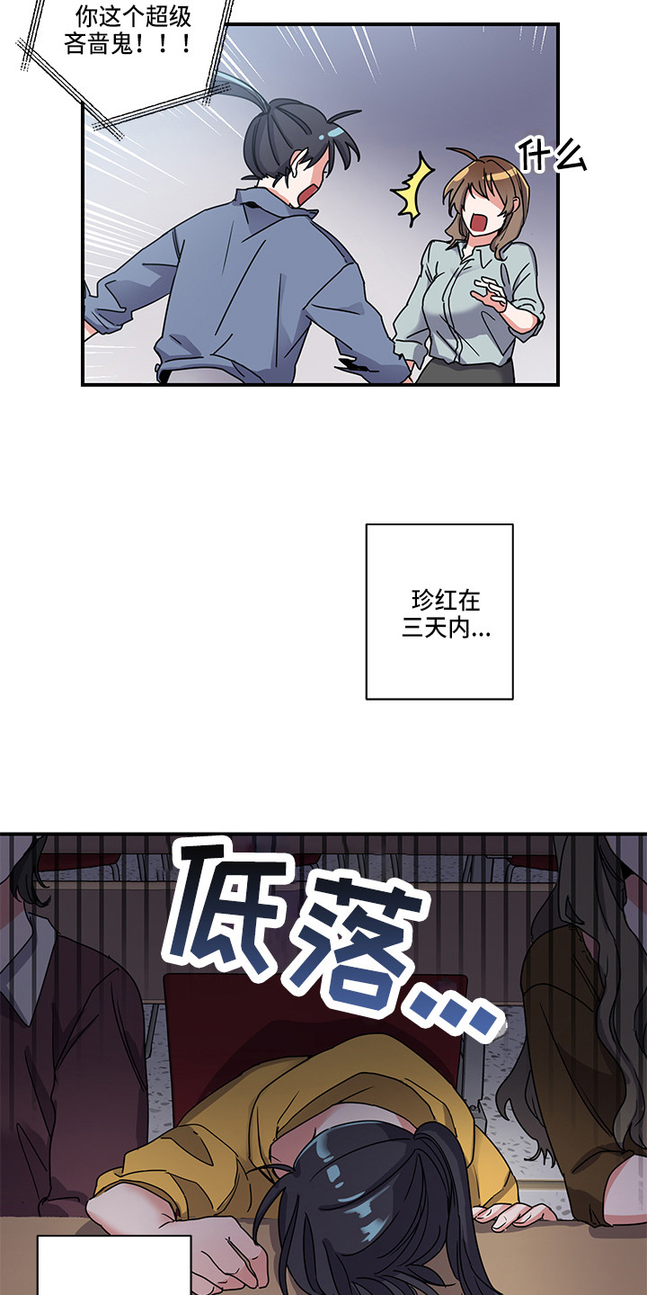 第2话11