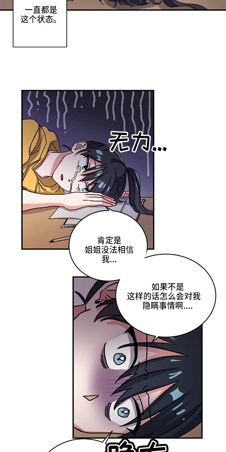 第2话12