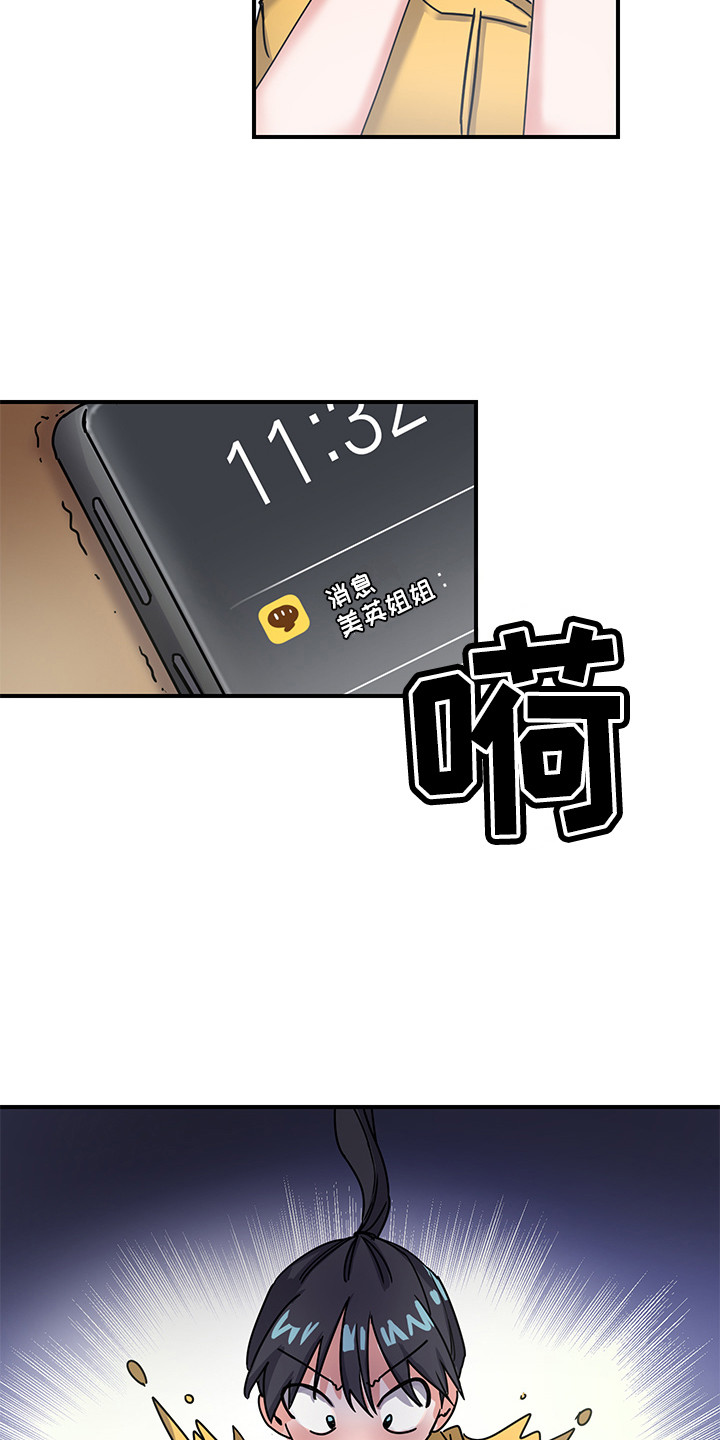 第2话16