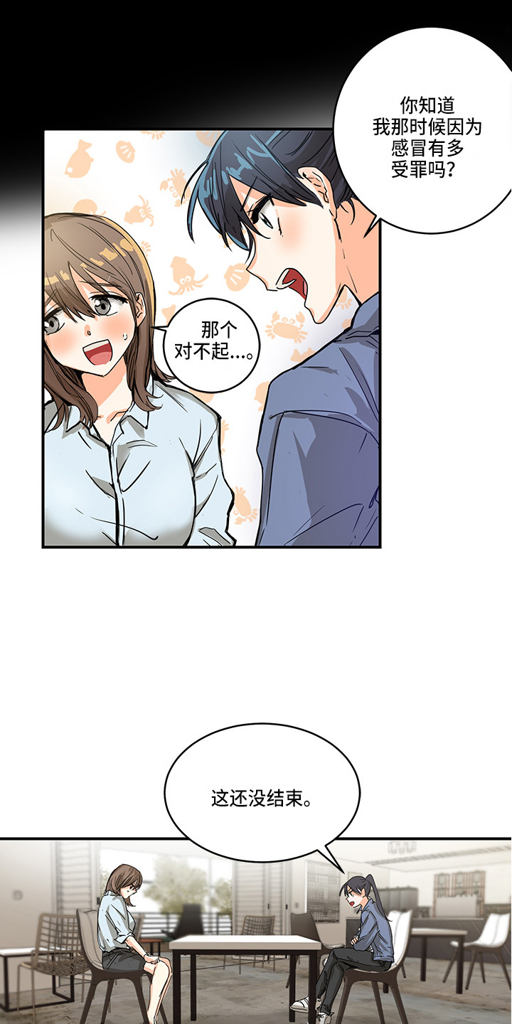第1话8