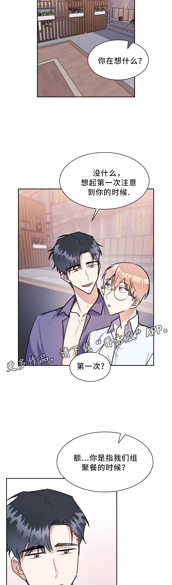 第41话2