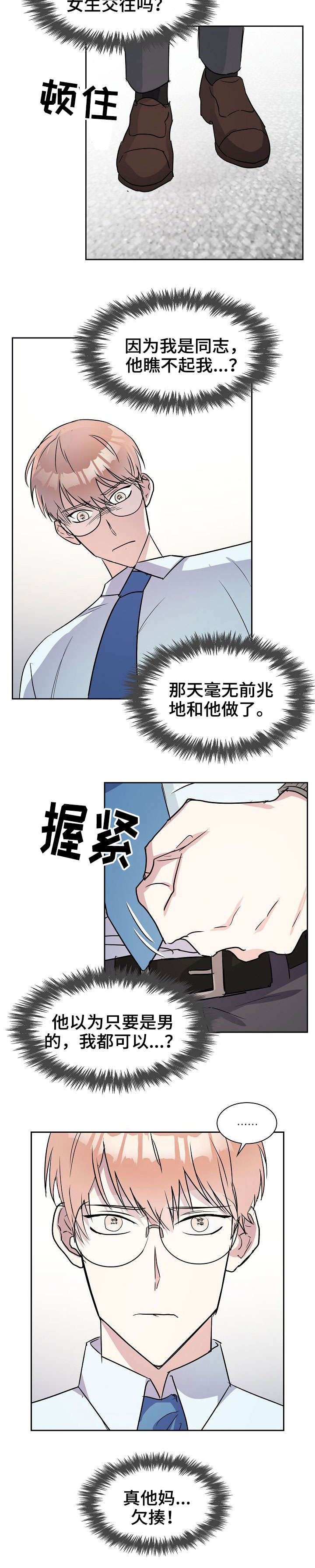 第39话14