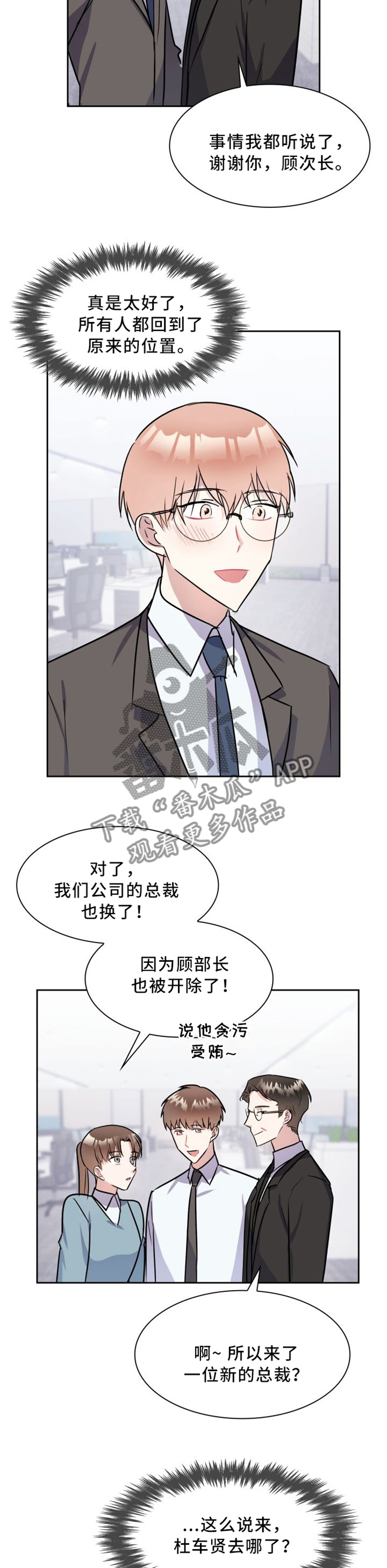 第38话2