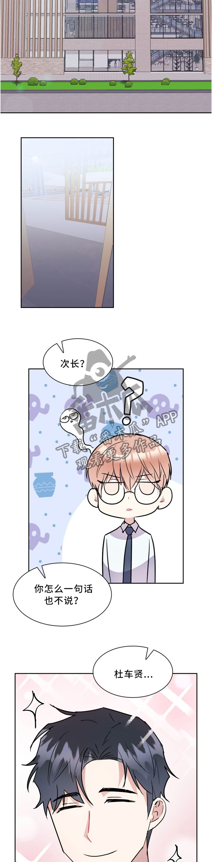 第38话6