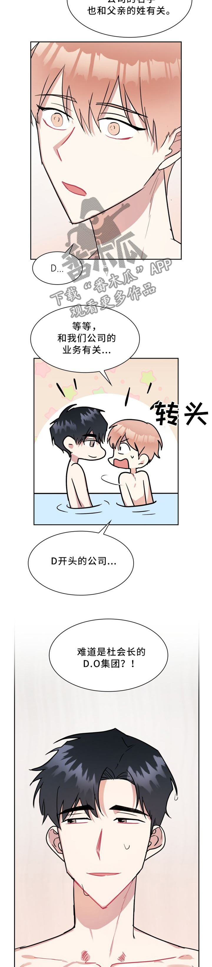 第34话2