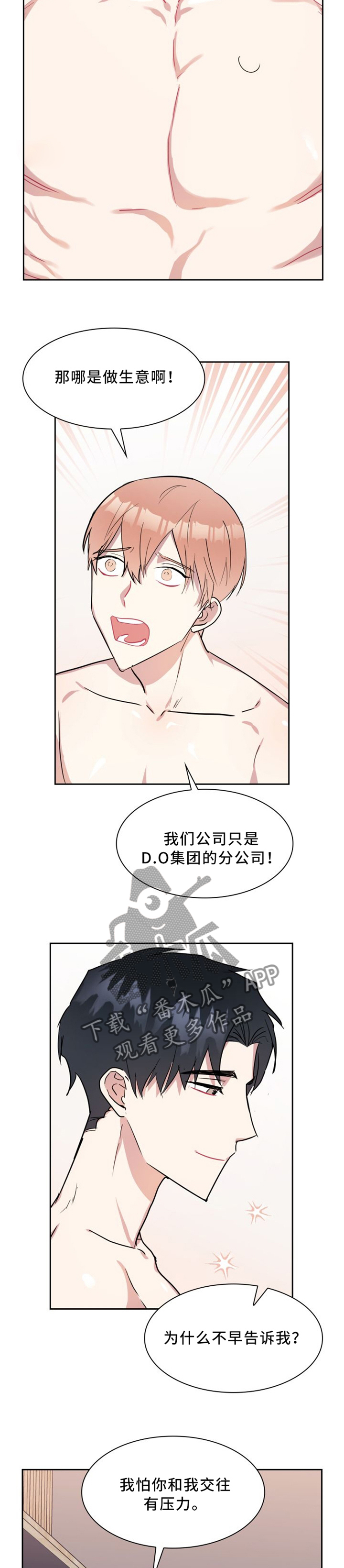 第34话3