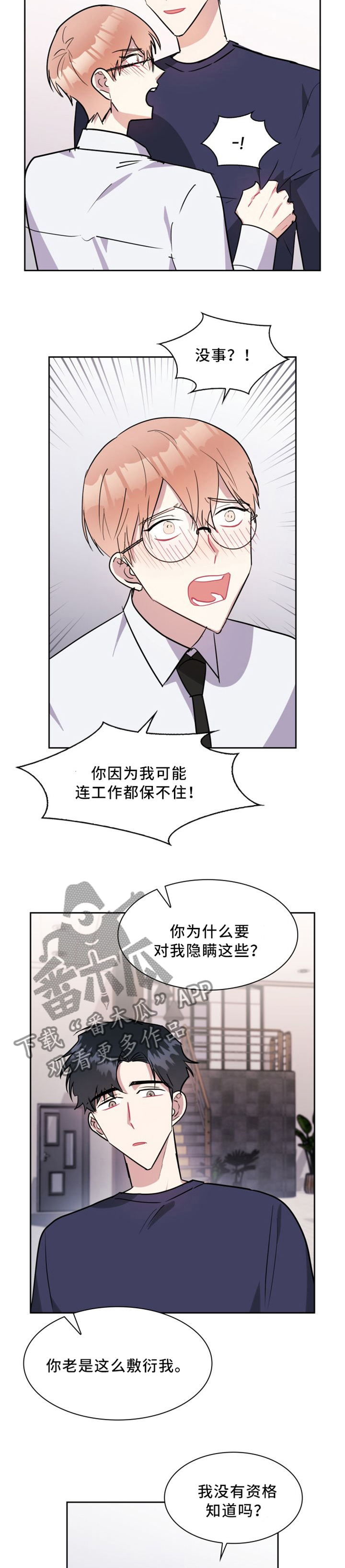 第33话2