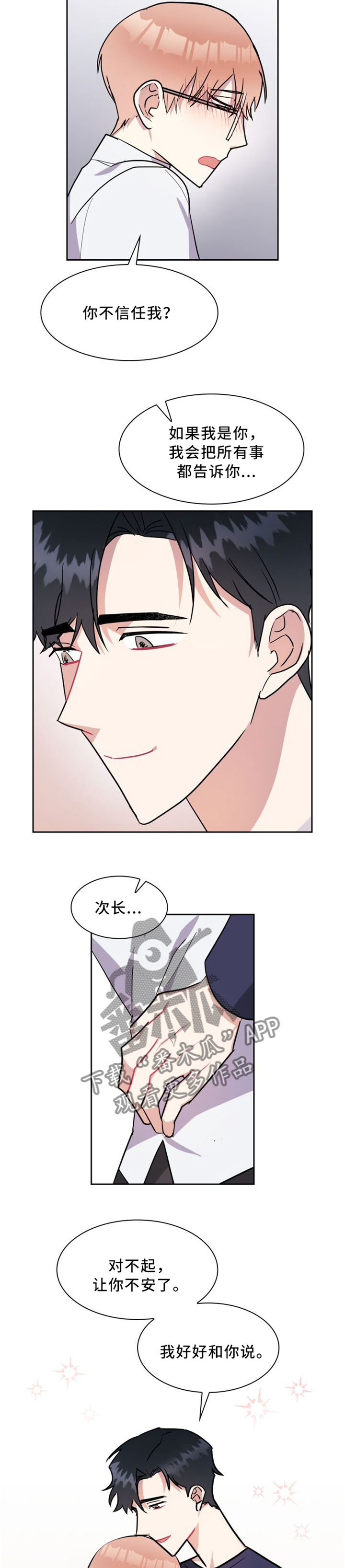 第33话3