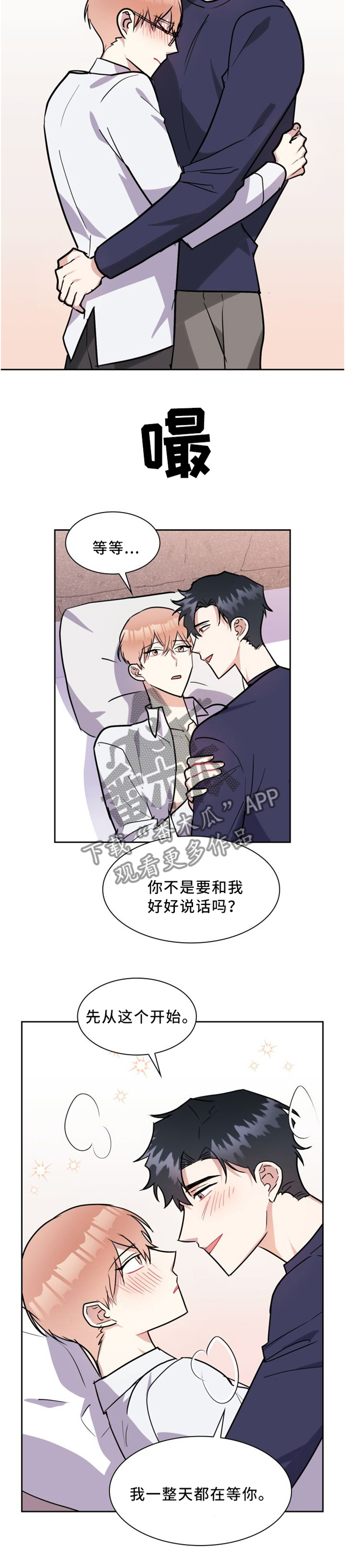第33话4
