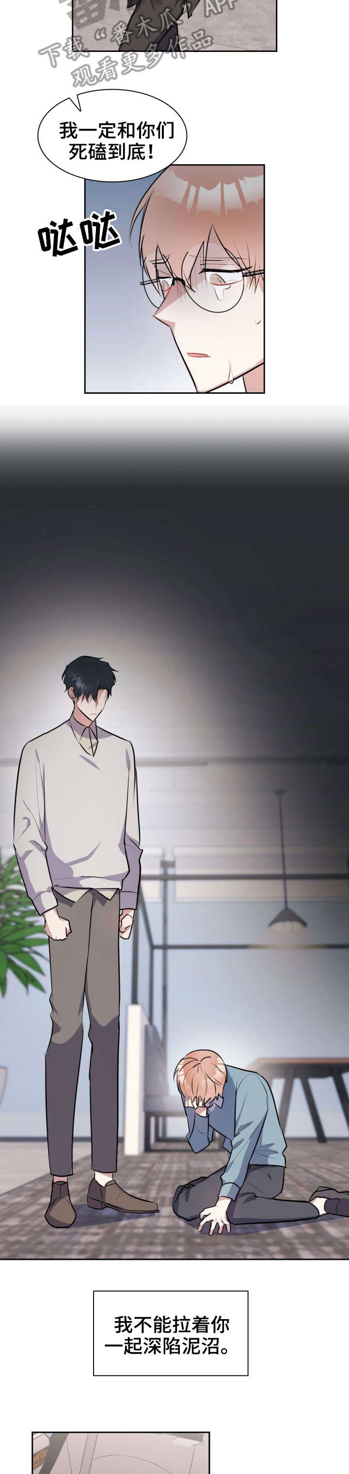第31话2