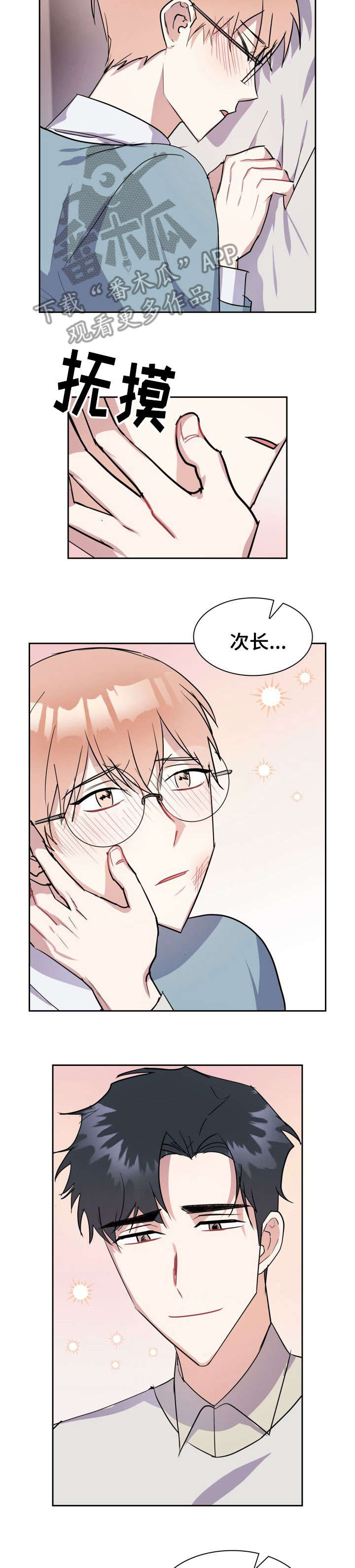第31话7
