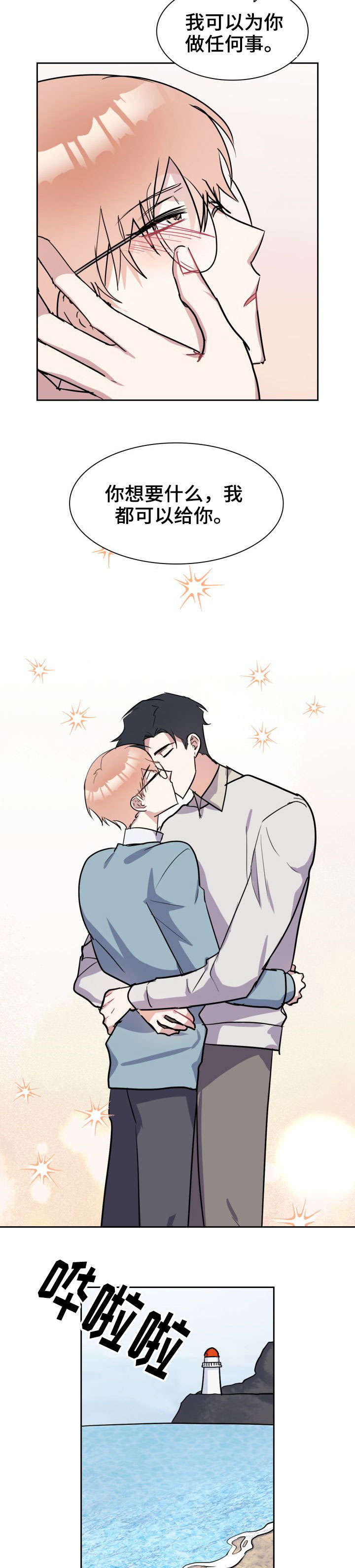 第31话8