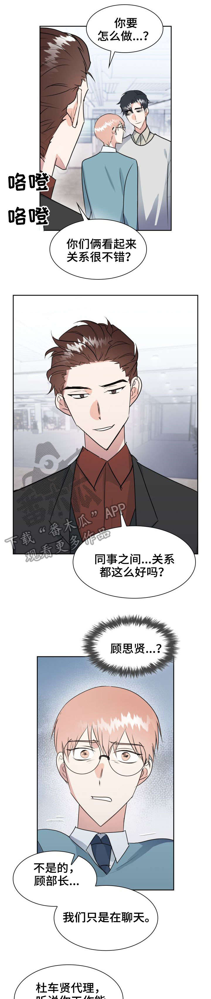 第30话3