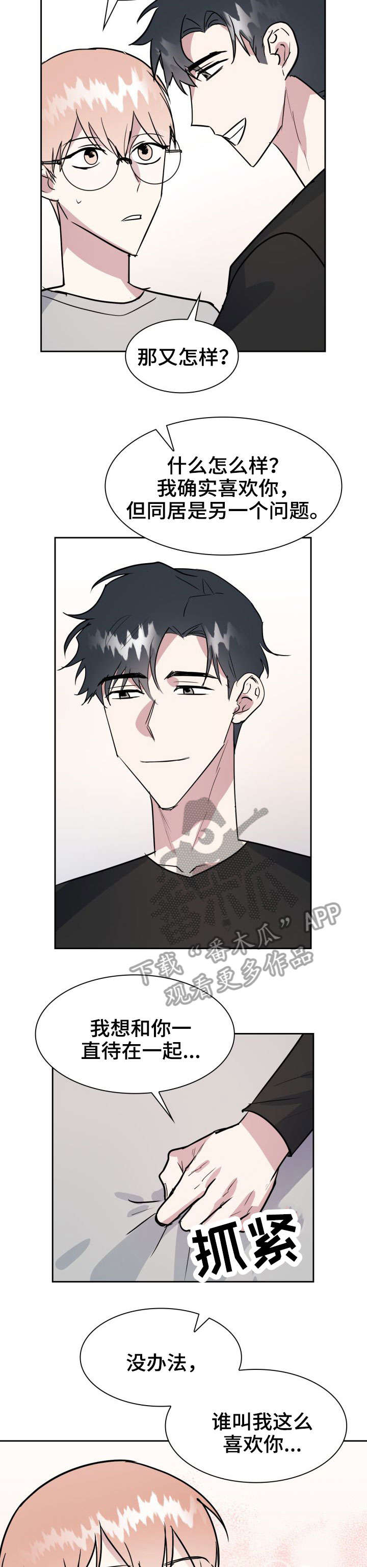 第25话11