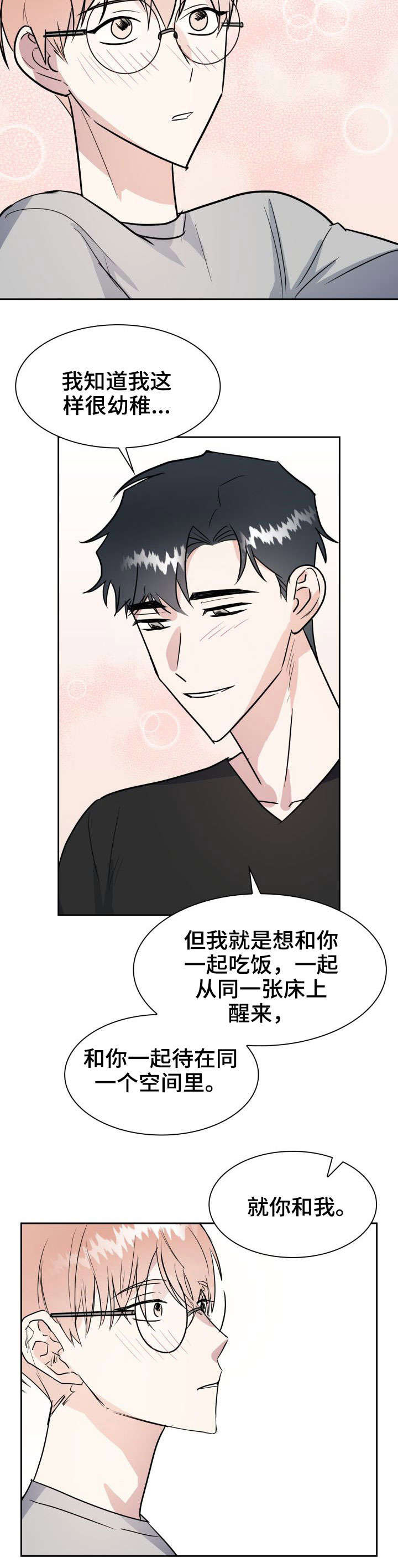 第25话12