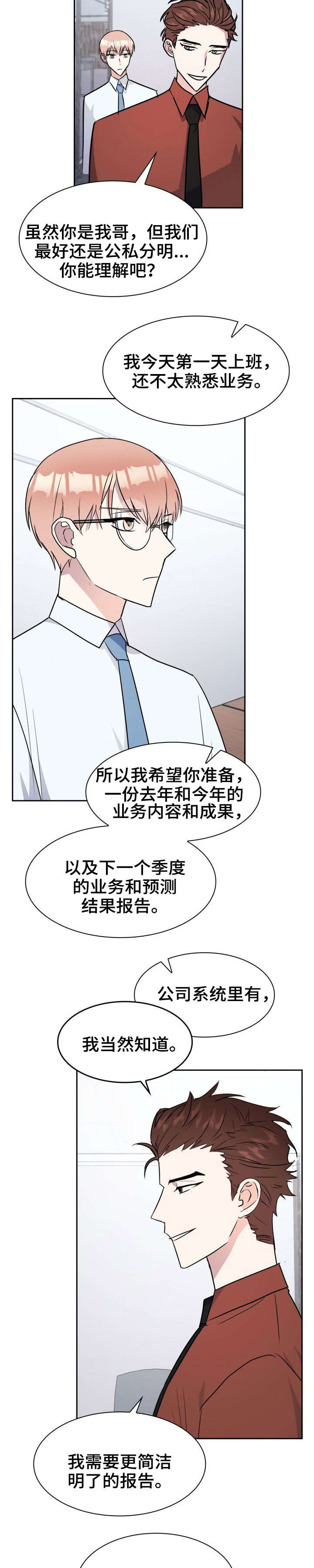 第25话5