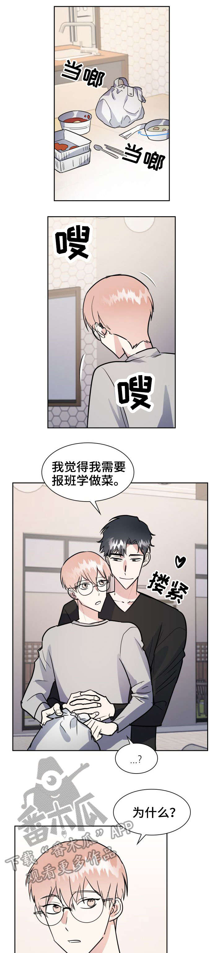 第25话7