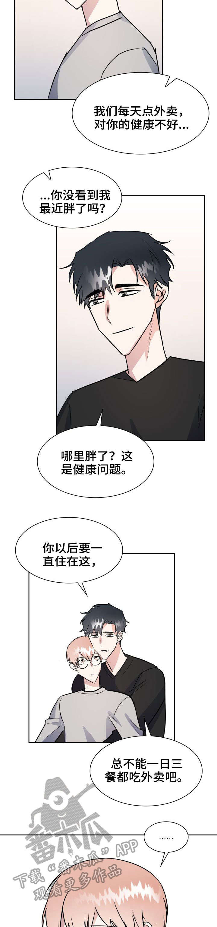 第25话8