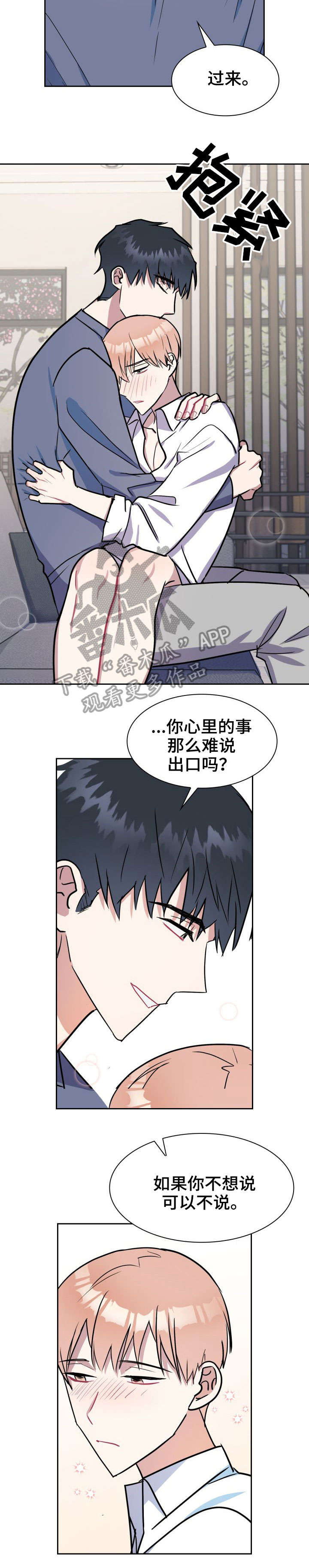 第20话3