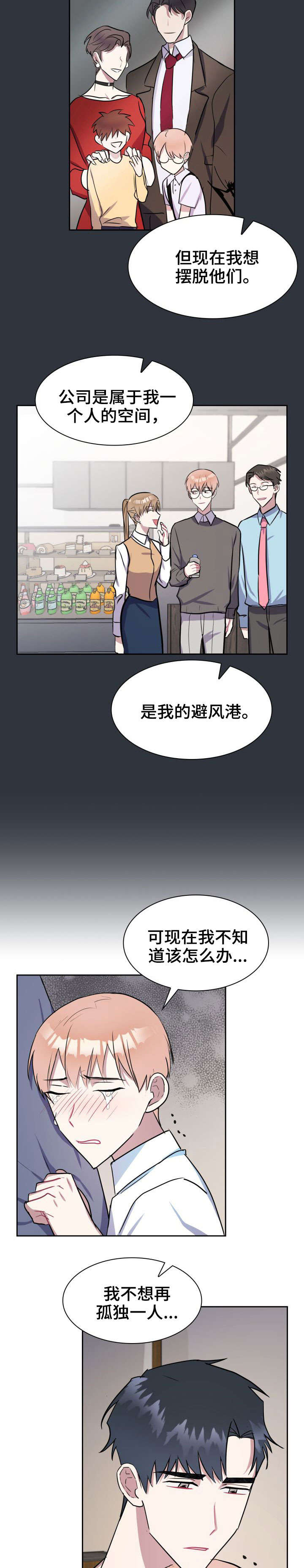 第20话5
