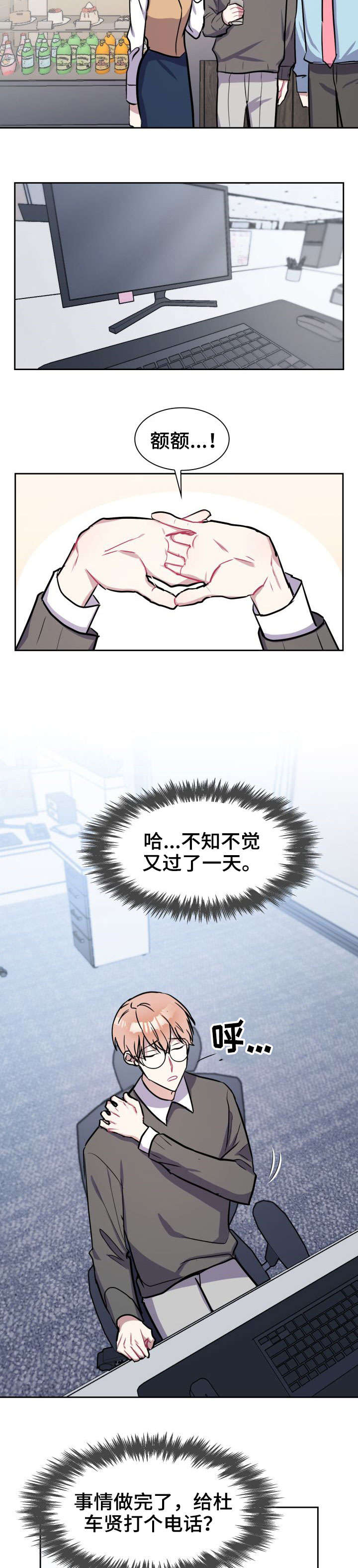 第18话3