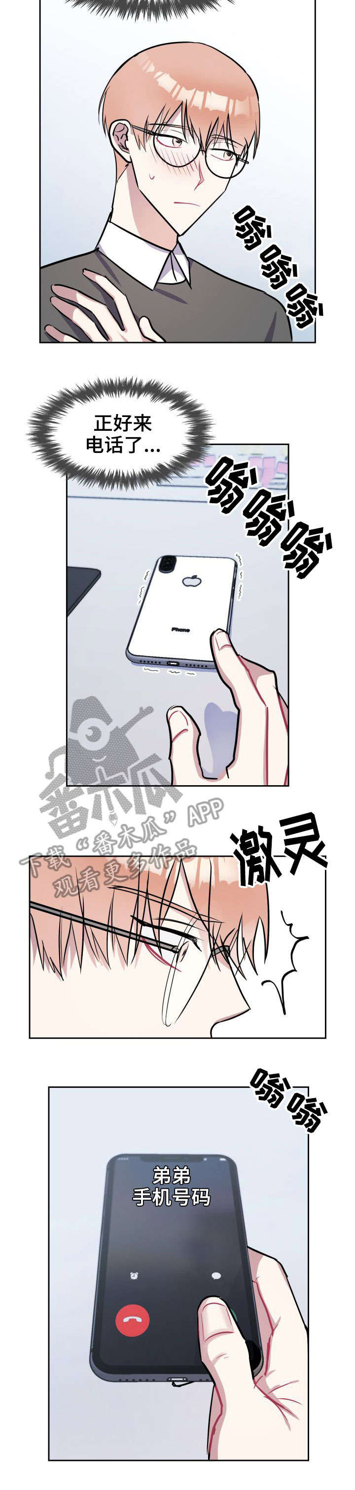 第18话4