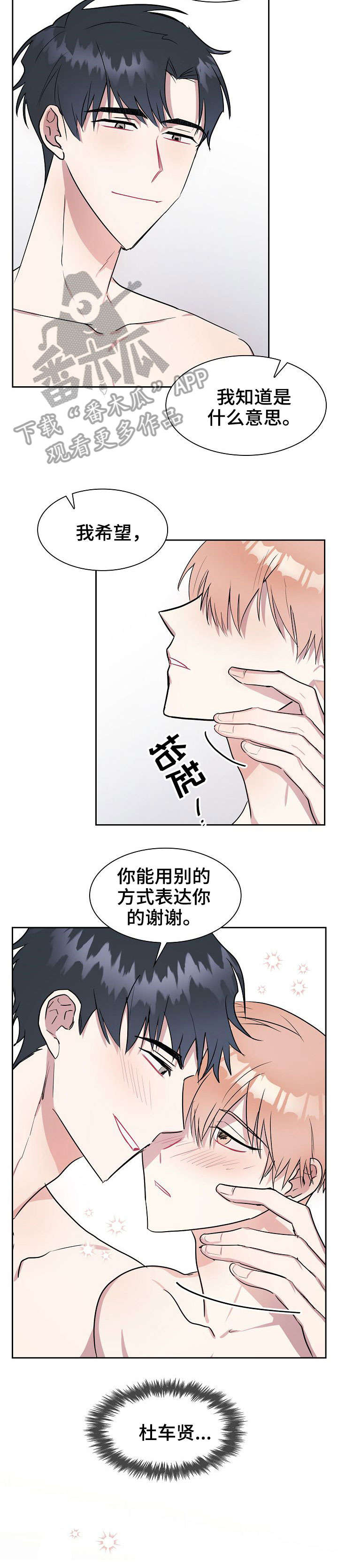 第16话6
